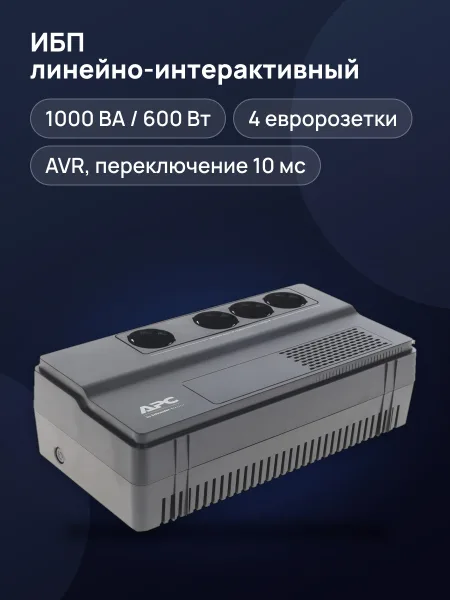Фото товара ИБП APC Back-UPS 1000VA