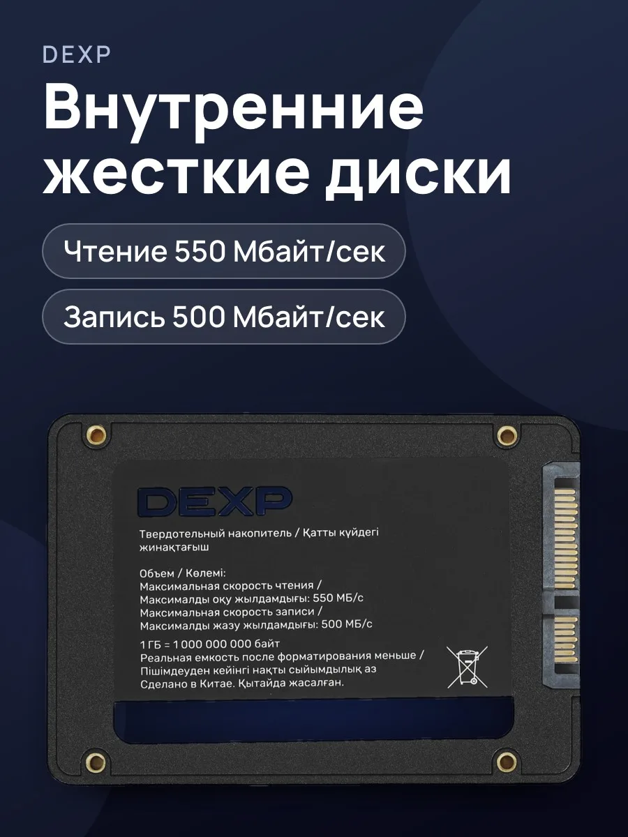 256 ГБ 2.5" SATA накопитель DEXP Q100 — фото 1 из 7