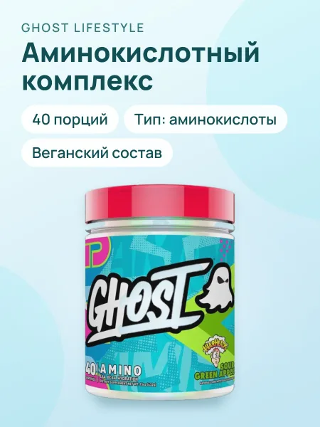 Фото товара Аминокислотный комплекс GHOST Amino 40 порций