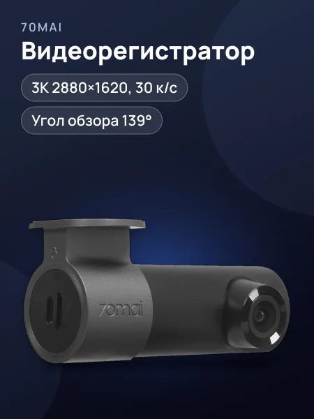 Фото товара Видеорегистратор 70Mai M310 Plus 3K