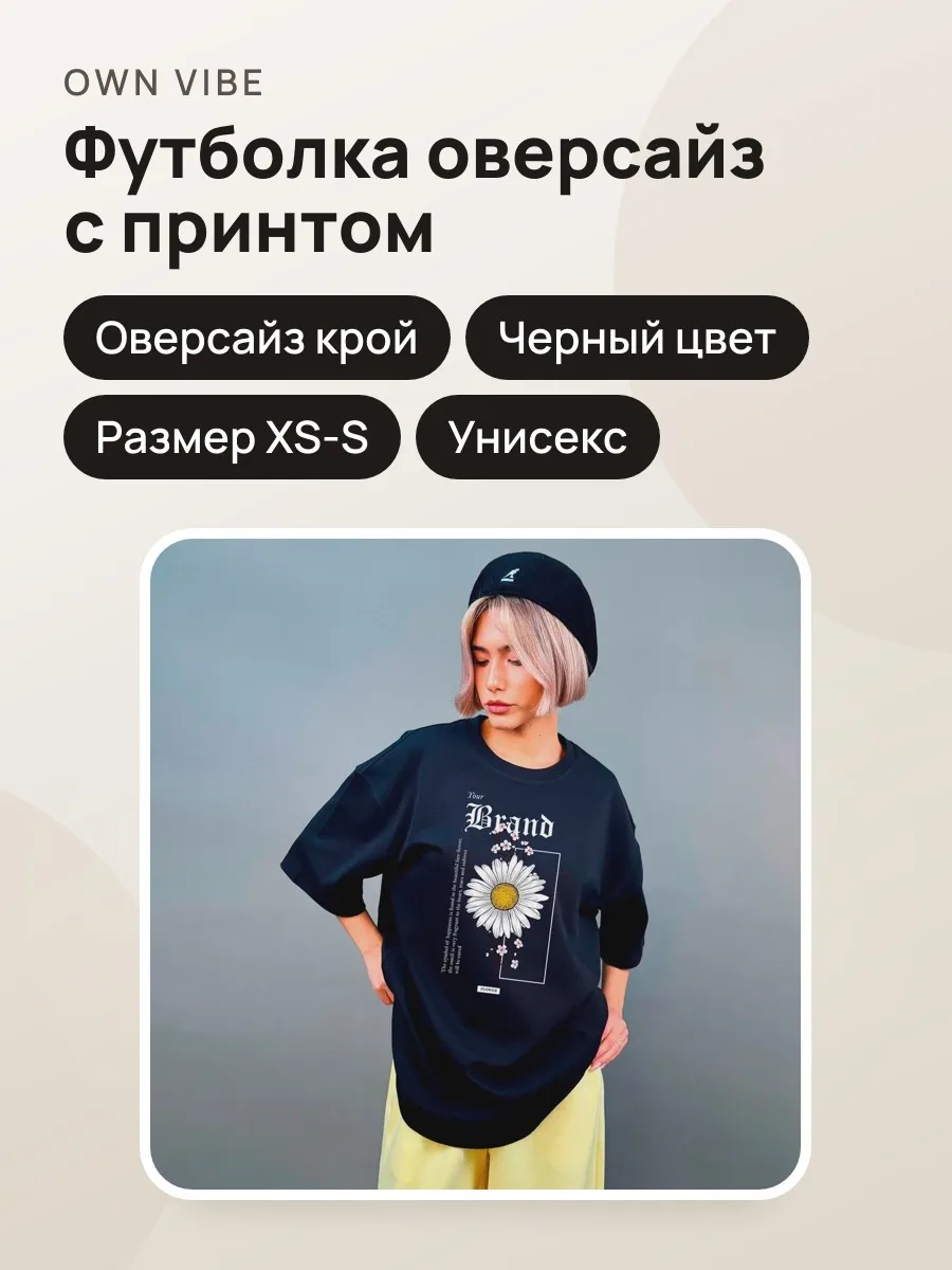 Футболка женская унисекс оверсайз черная с принтом «Нежность» — фото 1 из 5