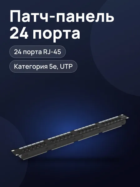 Фото товара Патч-панель Lanmaster NM-PPU24C