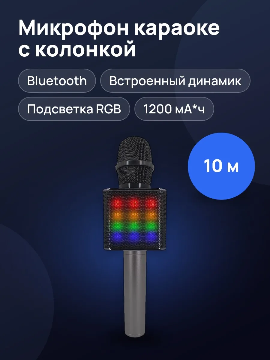 Микрофон Tosing Q9 караоке с колонкой черный — фото 1 из 10