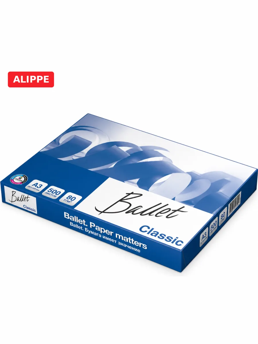 Бумага Ballet Classic, А3, 80 г/кв.м, 500 листов в пачке — фото 3 из 3