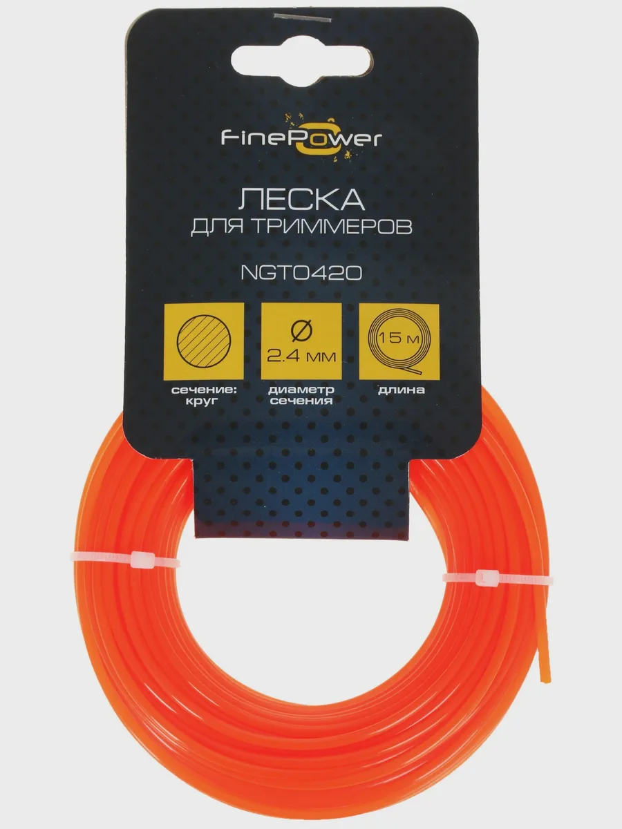 Леска для триммеров FinePower NGT0420 — фото 2 из 4
