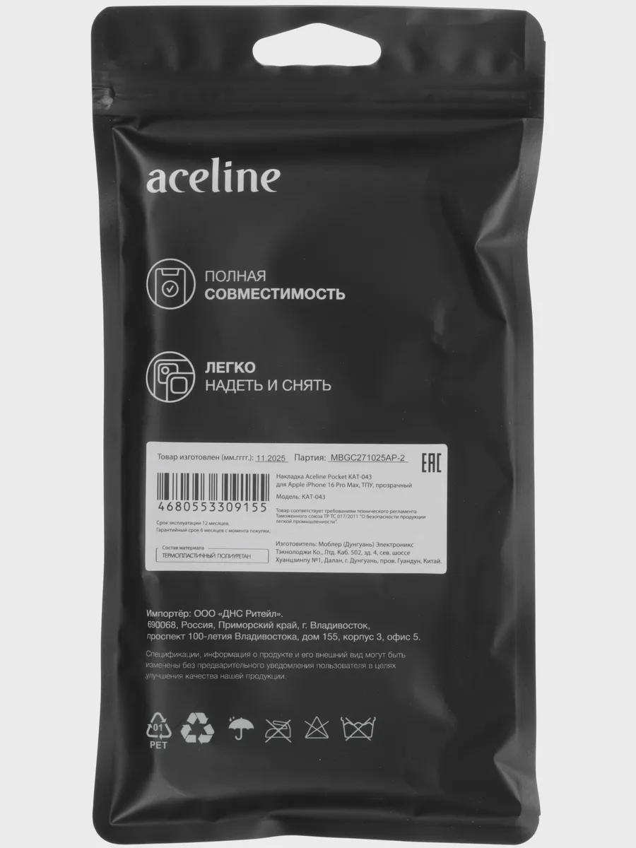 Накладка  Aceline - Apple iPhone 16 Pro Max прозрачный — фото 6 из 9