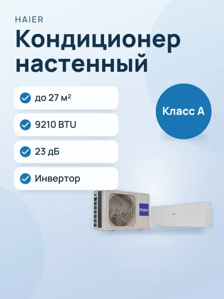 Фото товара Кондиционер  Haier HSU-09HRDN303/R3(DB) настенный