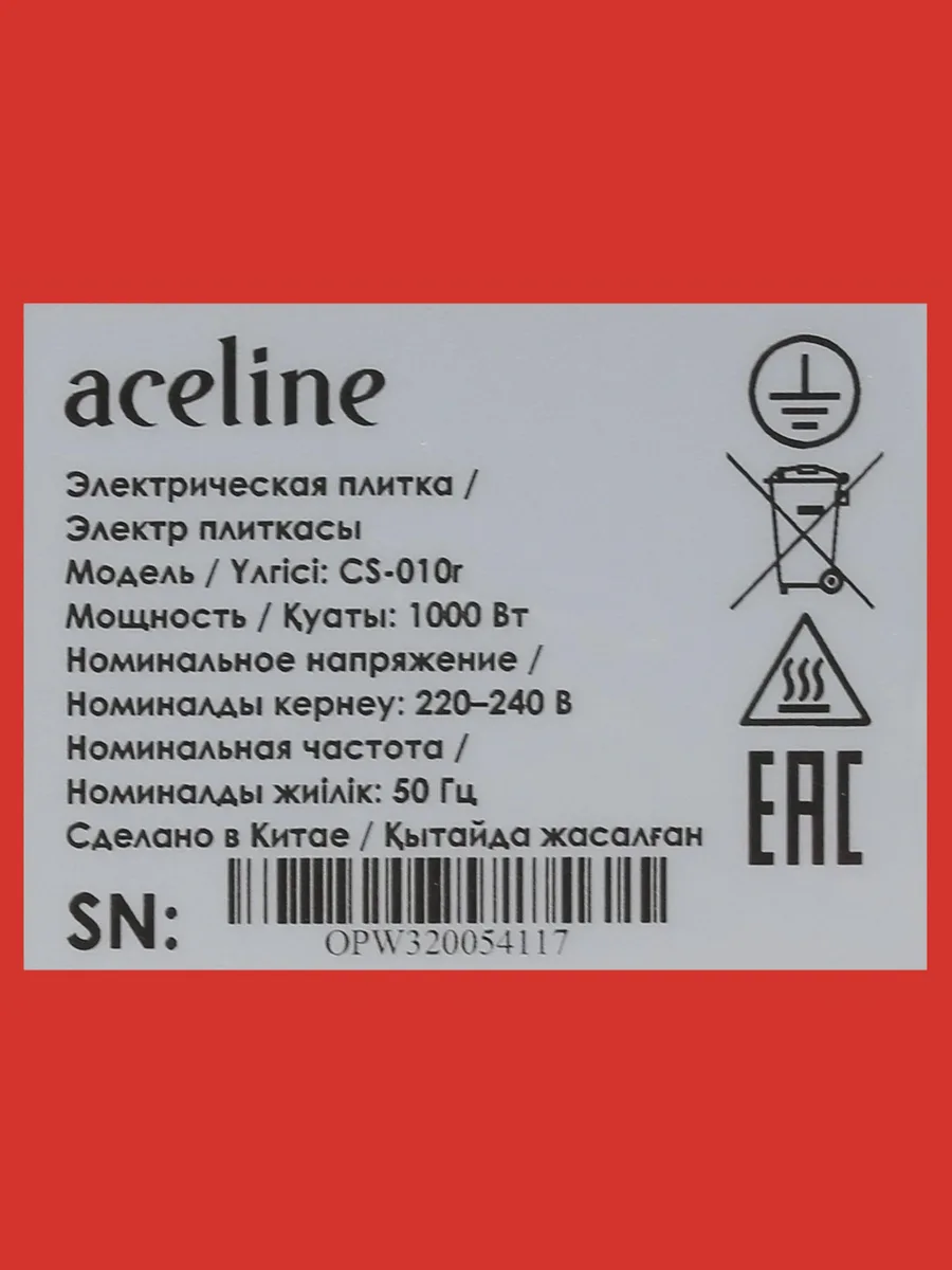 Плита компактная электрическая Aceline CS-010r красный — фото 6 из 9
