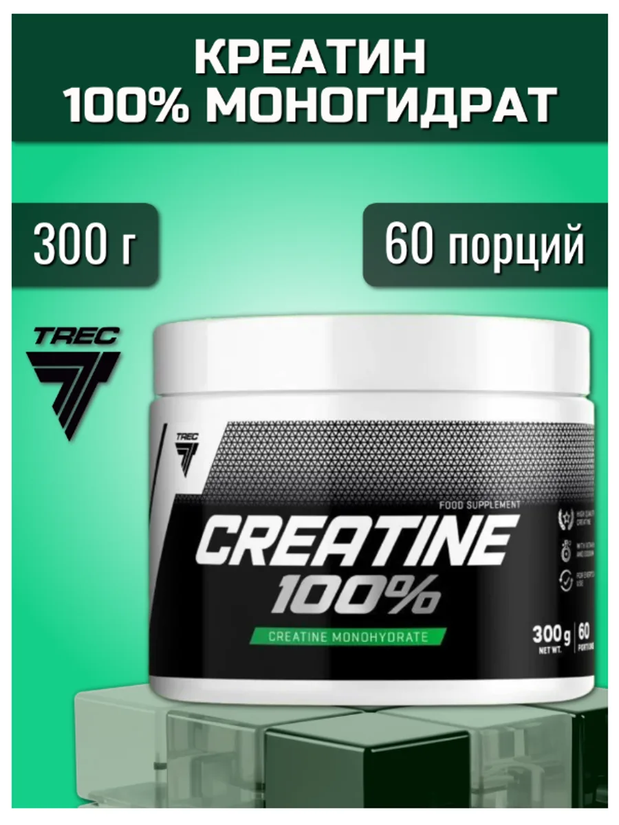 Креатин TREC NUTRITION Creatine Monohydrate безвкусный — фото 1 из 2