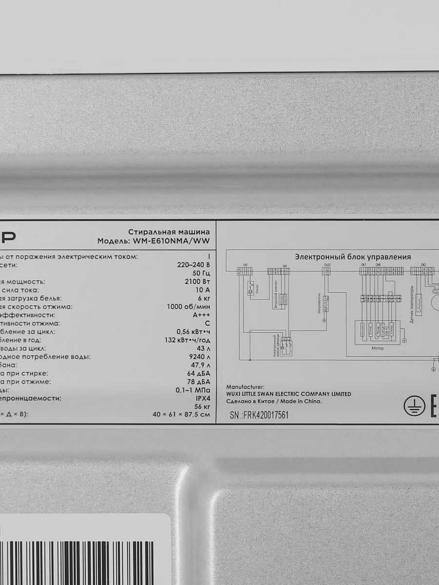 Стиральная машина DEXP WM-E610NMA/WW белый — фото 11 из 11