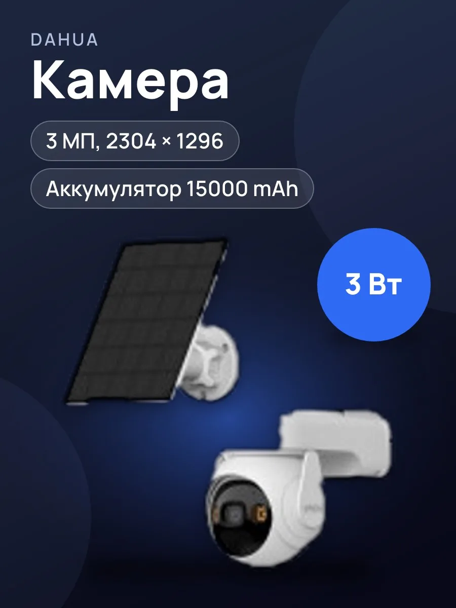 Камера Imou IPC-K9EP-3T0TE-EU 3.6mm Белый — фото 1 из 2