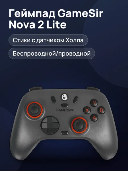 Фото товара Геймпад беспроводной/проводной GameSir Nova 2 Lite