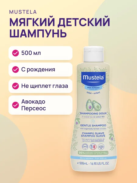 Фото товара Шампунь мягкий Mustela для детских волос