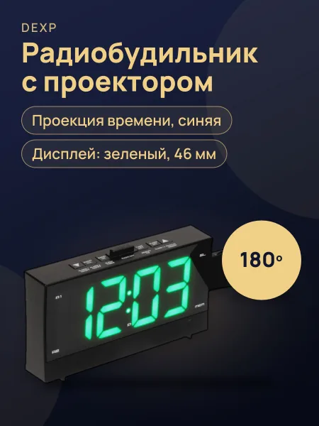 Фото товара Радиобудильник DEXP RC-360