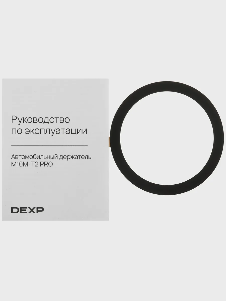 Держатель автомобильный DEXP M10M-T2 Pro черный — фото 6 из 8