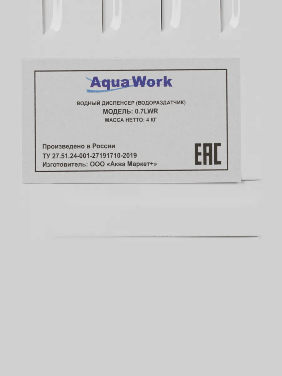 Диспенсер Aqua Work 0.7-LWR белый — фото 8 из 11
