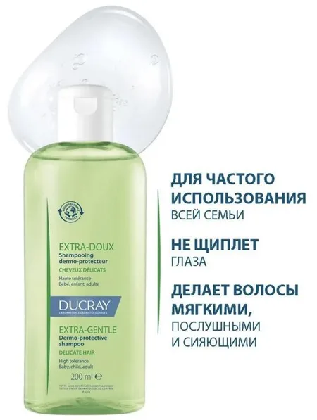 Фото товара Шампунь Ducray Extra-Doux Shampooing Dermo-Protecteur