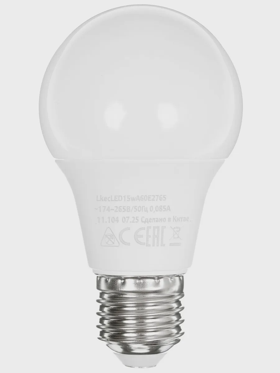 Комплект светодиодных ламп Космос Lksm_LED15wA60E2765 — фото 4 из 8