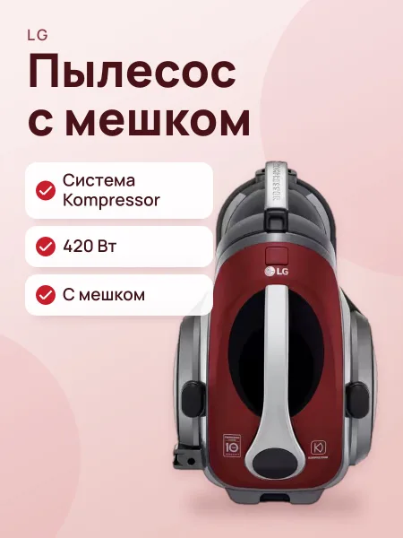 Фото товара Пылесос LG VC83209UHA | Система Kompressor | Мощность 420 Вт