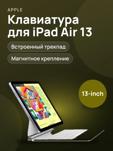 Фото товара Magic Keyboard for iPad Air 13-inch Black