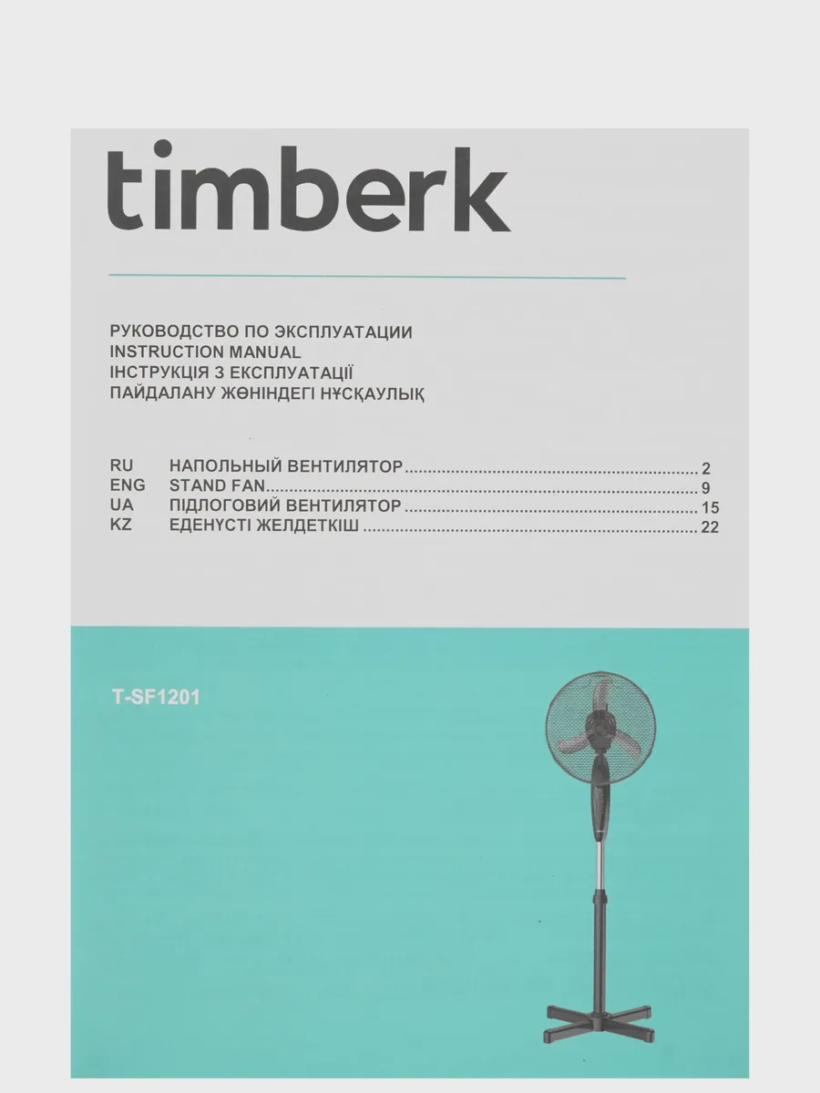 Вентилятор Timberk T-SF1201  черный — фото 8 из 11