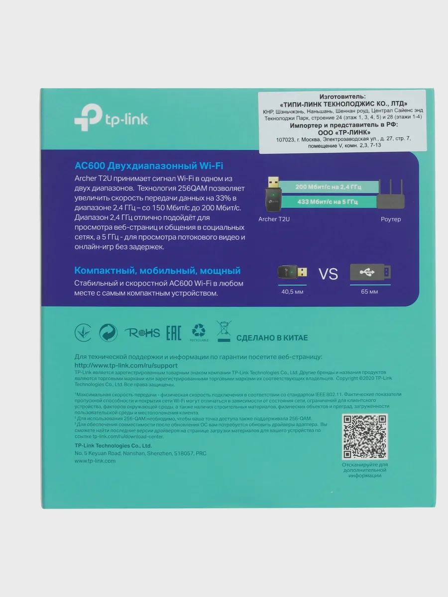 Wi-Fi адаптер TP-LINK Archer T2U v3,583 Мбит/с — фото 6 из 10