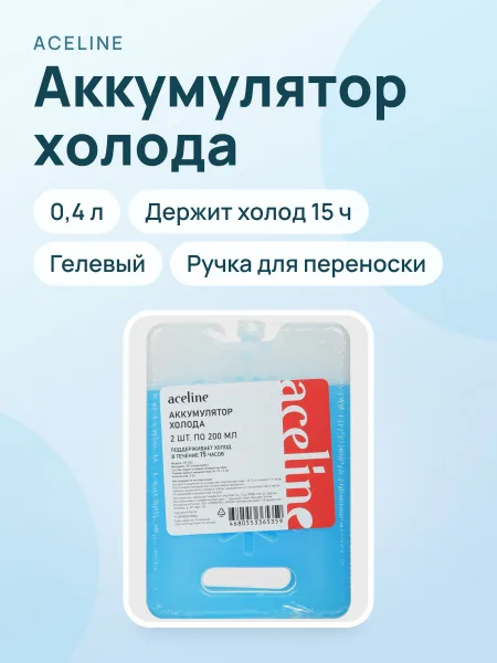 Фото товара Аккумулятор холода Aceline CP-022, 0.4 л