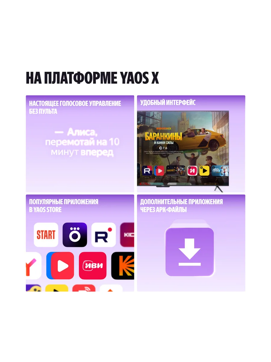 50"(127 см) Телевизор Яндекс ТВ Станция Бейсик YNDX-00075 черный — фото 11 из 11