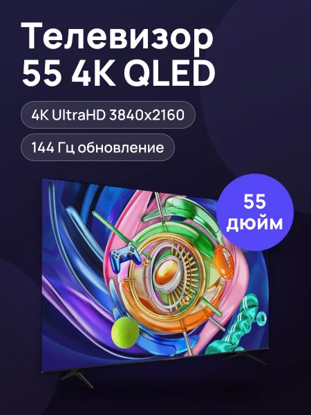 Фото товара 55"(140 см) Телевизор iFFALCON 55U85A черный