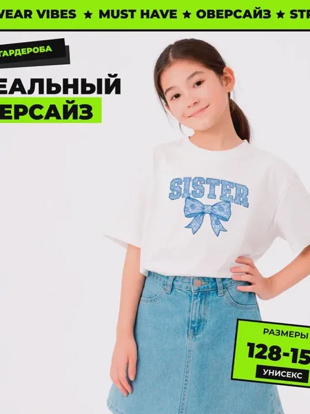 Фото товара Футболка оверсайз белая подростковая 146-152 “Sweet Sister”