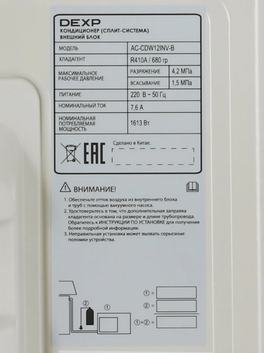 Кондиционер  DEXP AC-CDW12INV-B настенный — фото 9 из 11