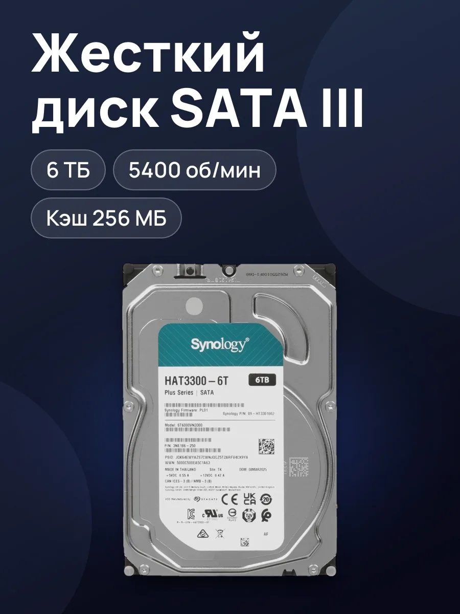 Жесткий диск Synology HAT3300-6T 6 ТБ — фото 1 из 5