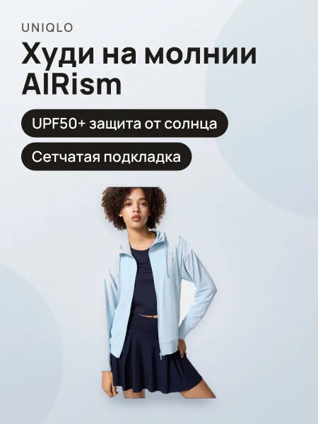 Фото товара Женский Худи AIRism с сетчатой подкладкой и защитой от УФ-излучения, на молнии.BLUE S