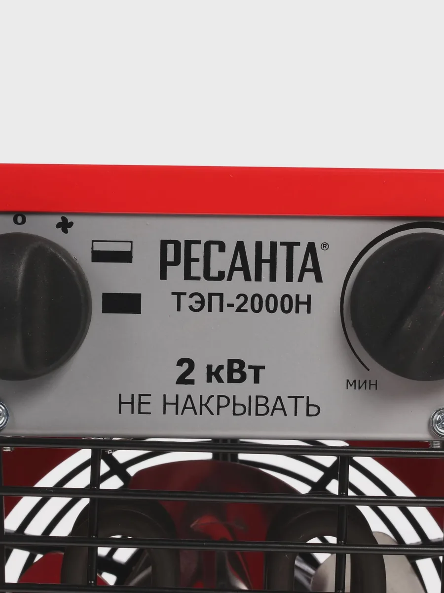 Тепловая пушка электрическая Ресанта ТЭП-2000Н — фото 5 из 9