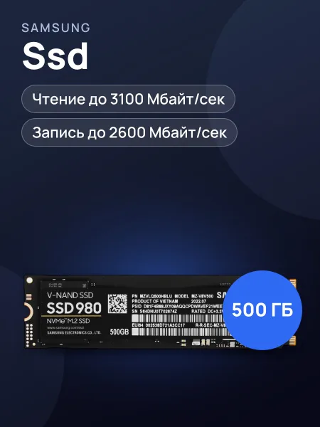 Фото товара SSD M.2 накопитель Samsung 980 [MZ-V8V500BW]