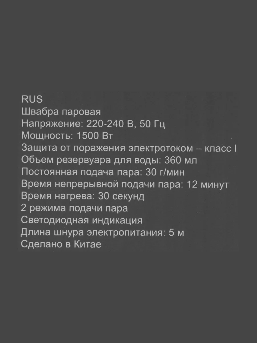 Пароочиститель РЕДМОНД SC7001 белый — фото 10 из 11