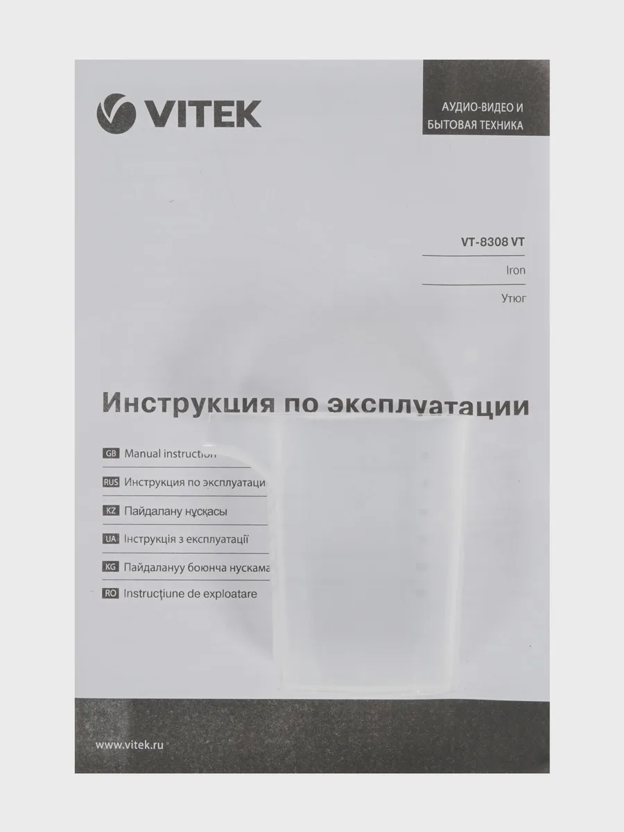 Утюг Vitek VT-8308 VT фиолетовый — фото 8 из 9