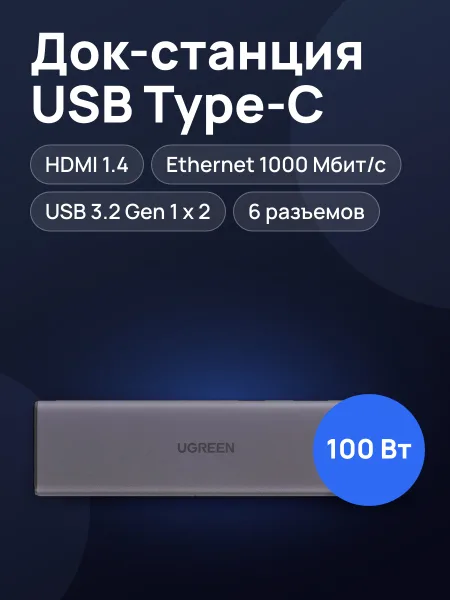 Фото товара Док-станция Ugreen CM512
