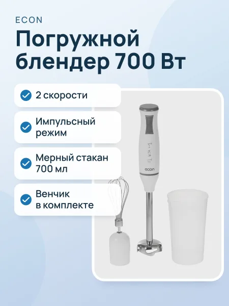 Фото товара Блендер погружной ECON ECO-335HB белый