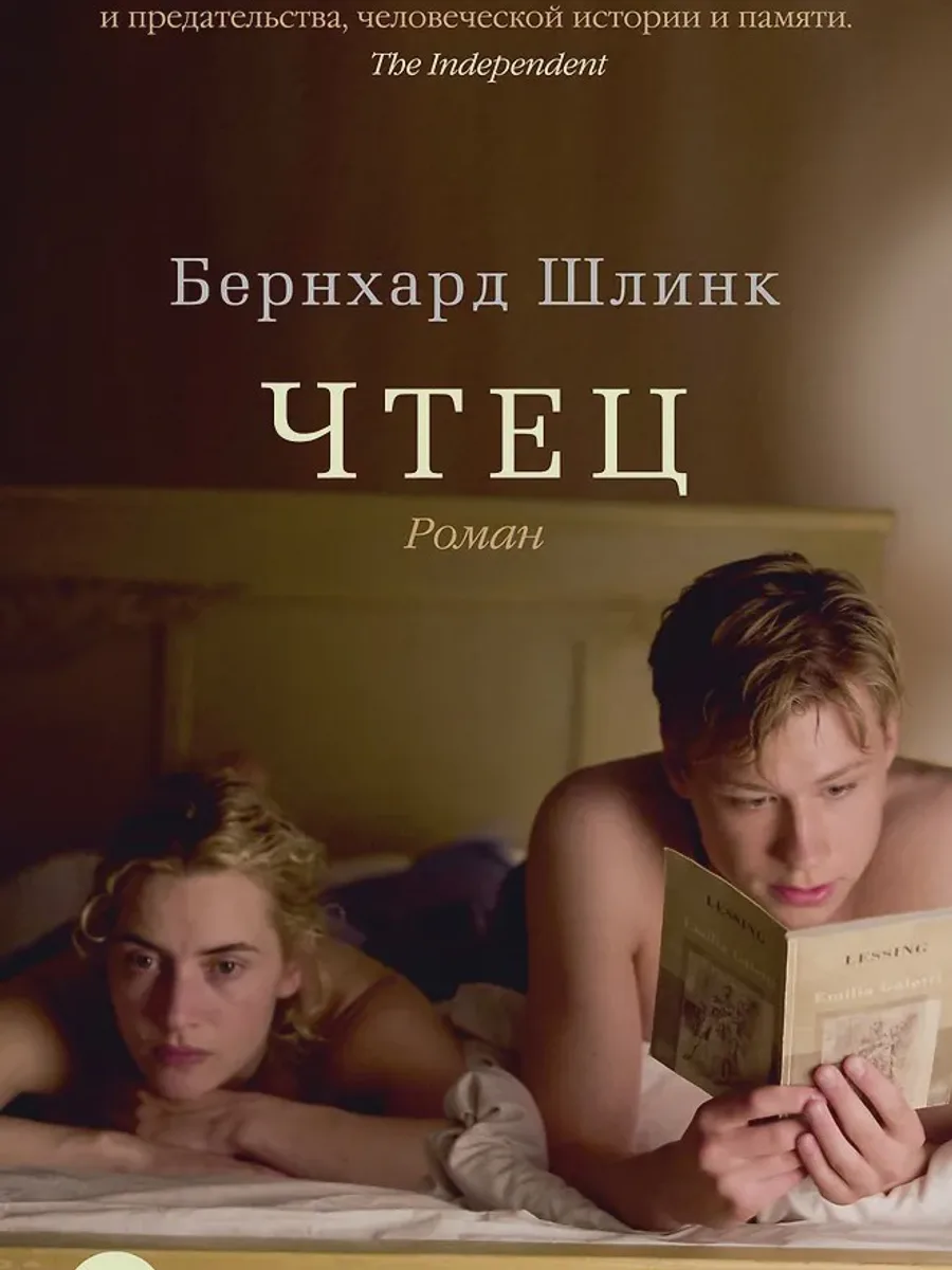 Книга Чтец — фото 1 из 1