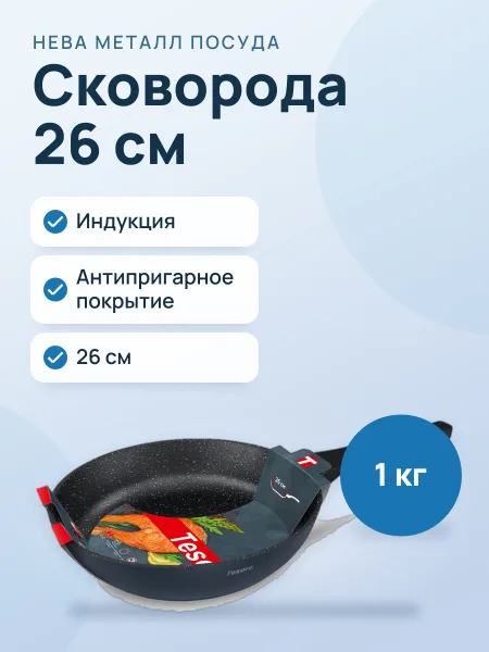 Фото товара Сковорода Tesoro Florence Induction TF2126i, 26 см, синяя