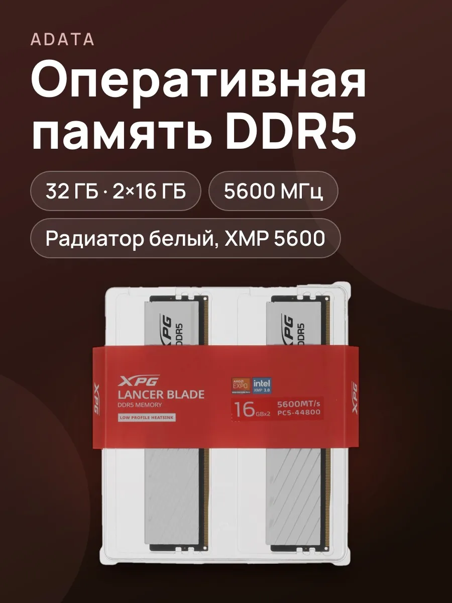 Оперативная память ADATA XPG Lancer Blade 32 ГБ — фото 1 из 4