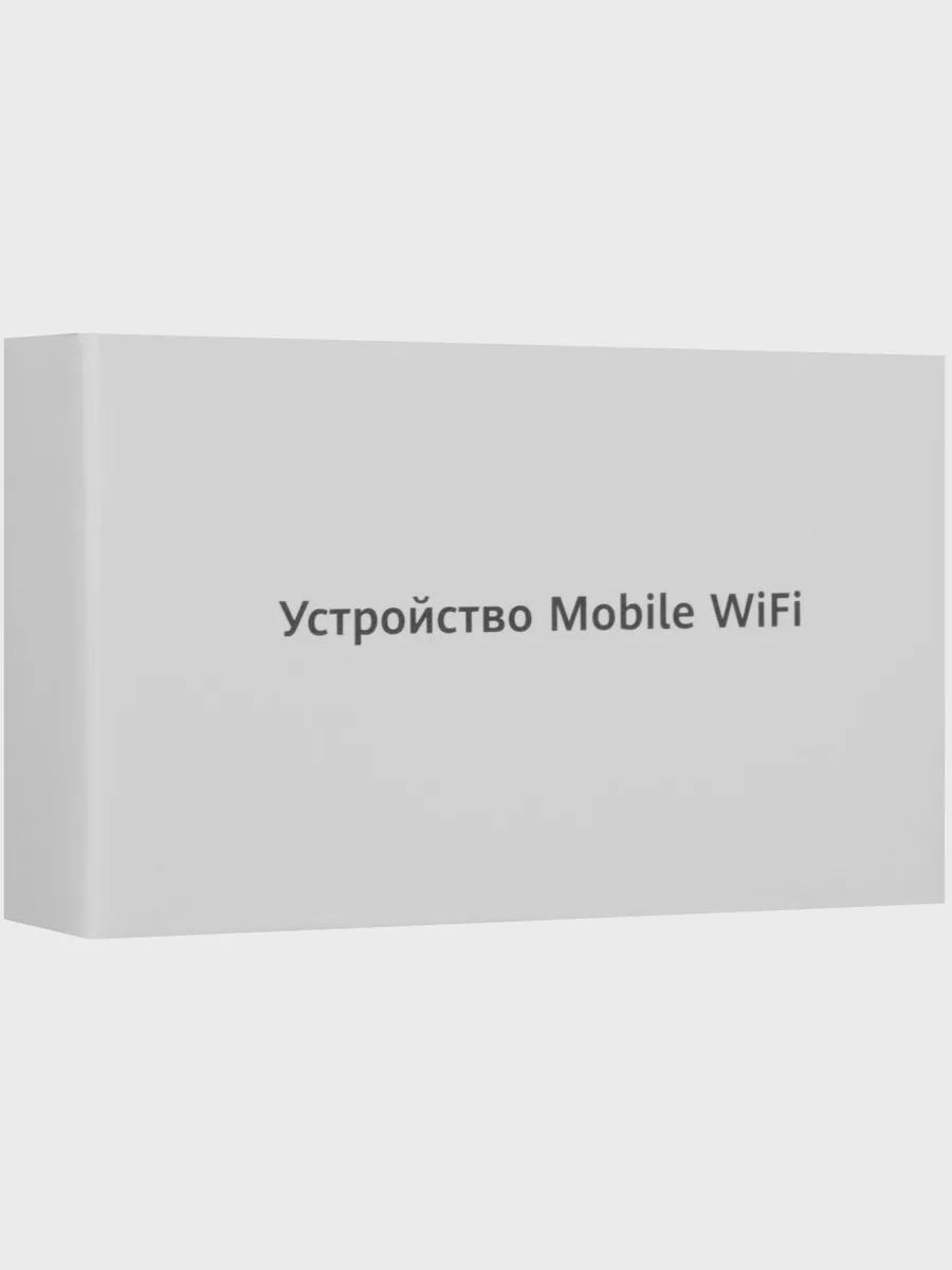 Wi-Fi-роутер Brovi E5576-321 — фото 7 из 10
