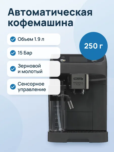 Фото товара Кофемашина автоматическая DeLonghi Magnifica Plus ECAM320.61.G серый