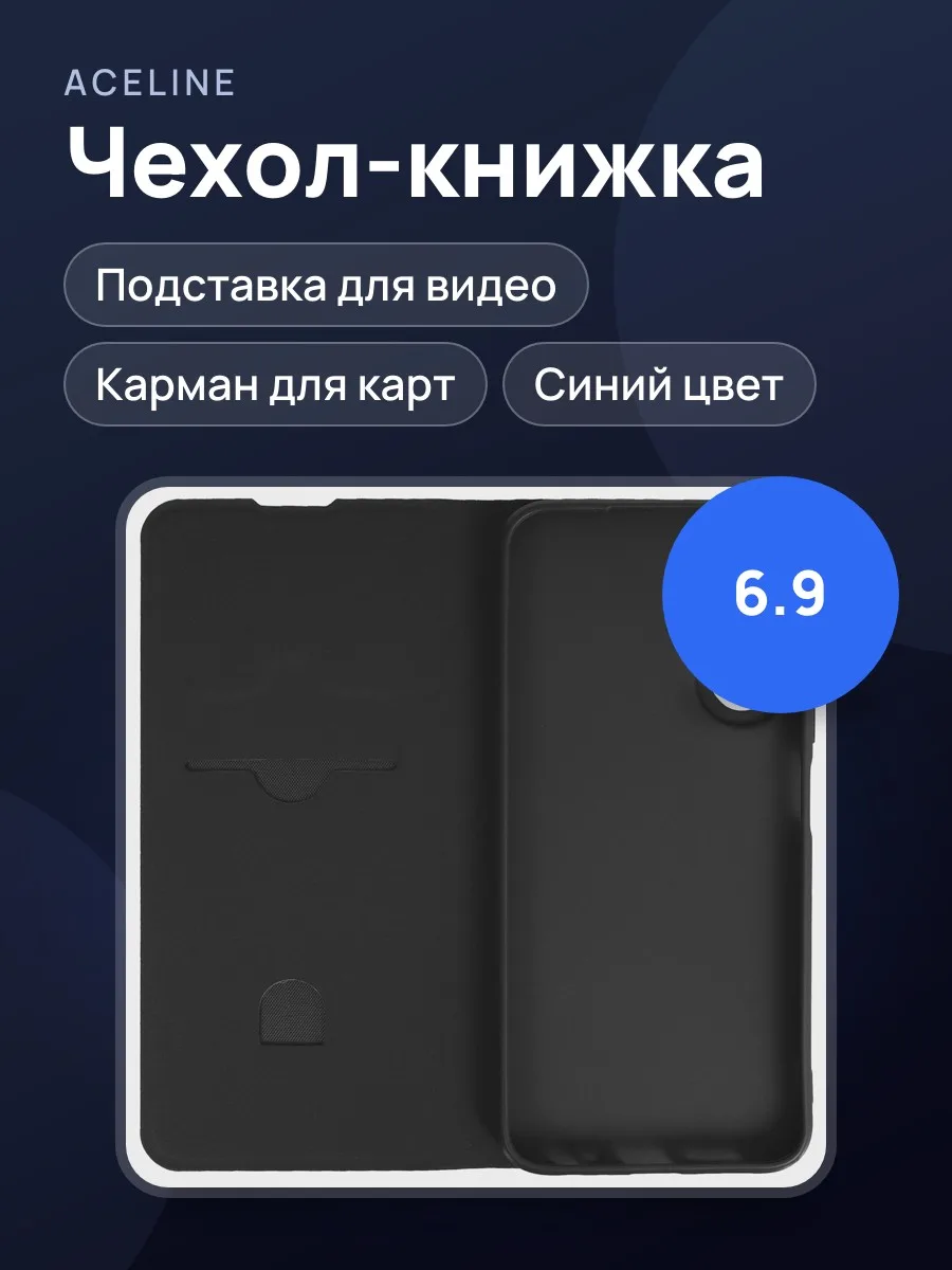 Чехол-книжка  Aceline - Xiaomi REDMI A7 Pro синий — фото 1 из 8