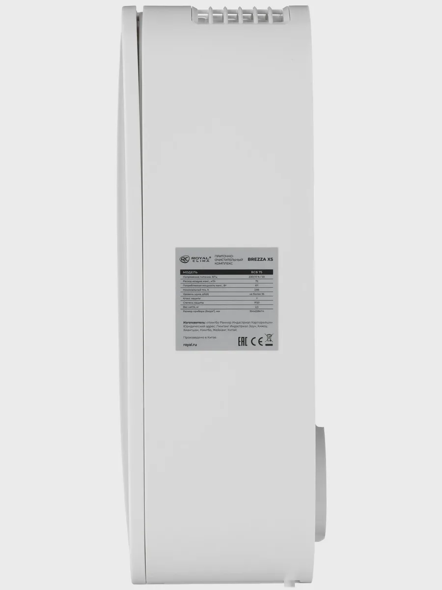 Приточный очиститель воздуха Royal Clima RCB 75 — фото 4 из 11