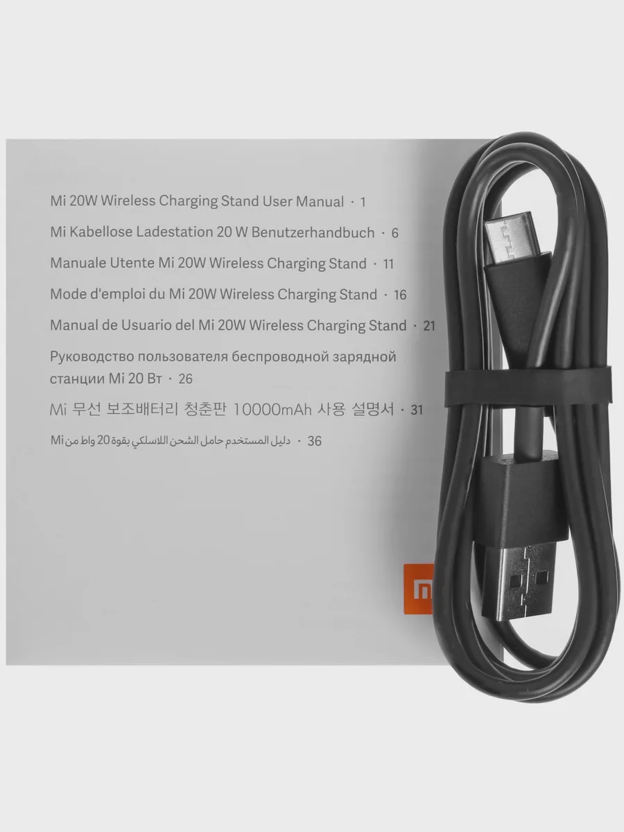 Беспроводное зарядное устройство Xiaomi Mi 20W Wireless Charging Stand — фото 6 из 8