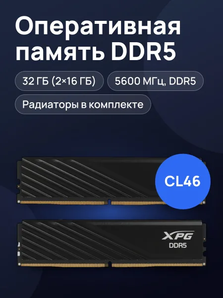 Фото товара Оперативная память ADATA XPG Lancer Blade 32 ГБ