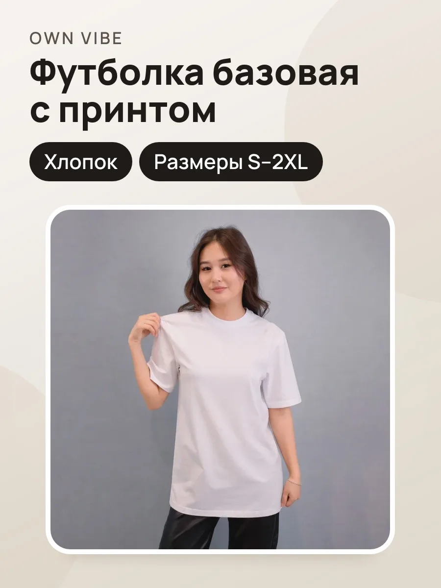 Футболка женская базовая Унисекс Белая с принтом «КЫРГЫЗ. Национальный стиль» — фото 1 из 5