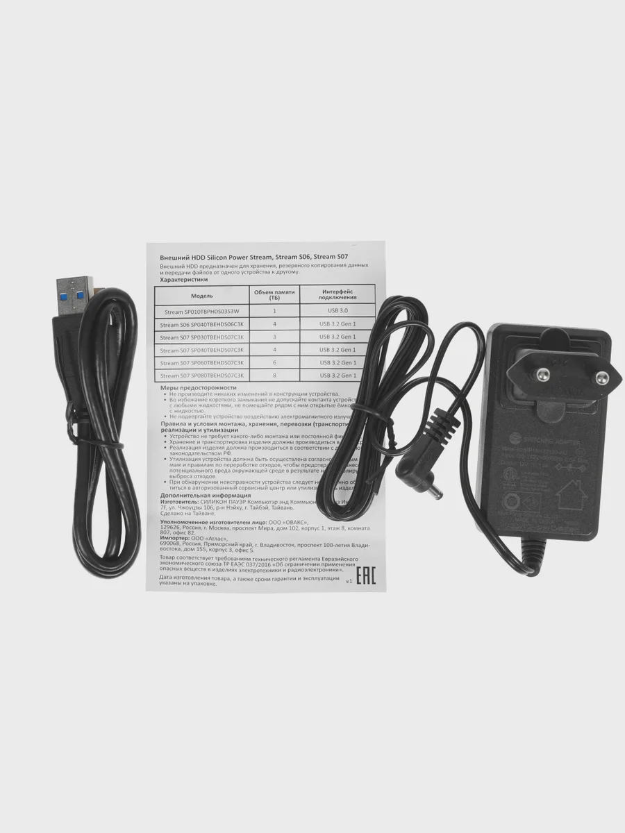 3.5" Внешний HDD Silicon Power Stream S07 [SP080TBEHDS07C3K] 8 ТБ USB 3.2 Gen 1 Type-A — фото 7 из 9